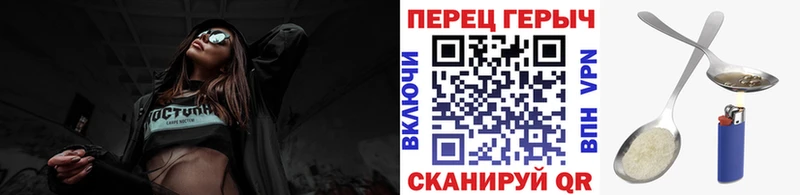 Героин VHQ Менделеевск