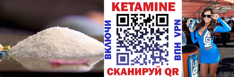 КЕТАМИН VHQ  Менделеевск 