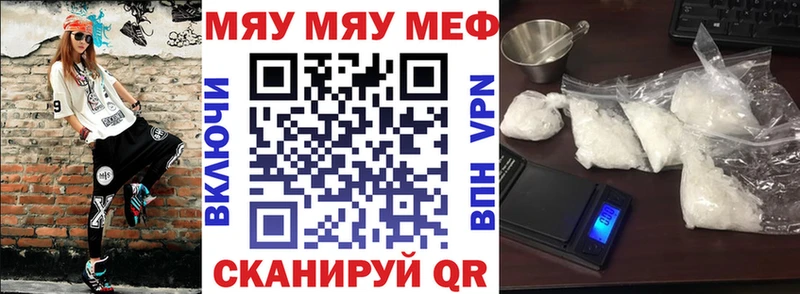 hydra ссылки  Менделеевск  МЯУ-МЯУ мука  купить наркоту 