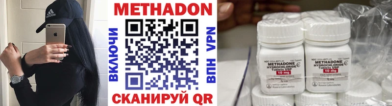 Метадон methadone  Менделеевск 